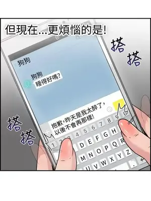 前男友前女友／分手那些事 1-105話[完結]_031017