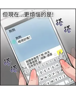 前男友前女友／分手那些事 1-105話[完結]_032002