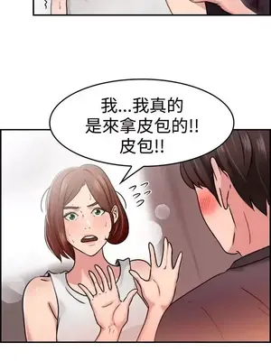 前男友前女友／分手那些事 1-105話[完結]_032006