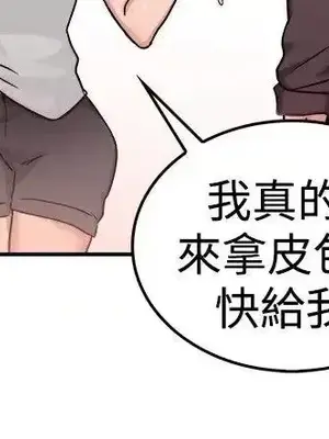 前男友前女友／分手那些事 1-105話[完結]_032008