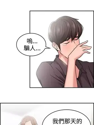 前男友前女友／分手那些事 1-105話[完結]_032009