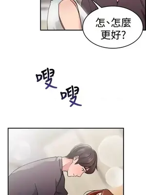 前男友前女友／分手那些事 1-105話[完結]_032012