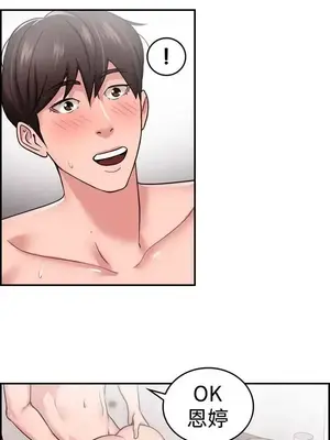 前男友前女友／分手那些事 1-105話[完結]_033013