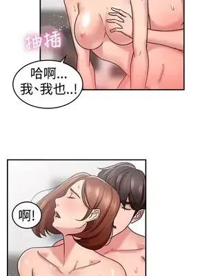 前男友前女友／分手那些事 1-105話[完結]_033015