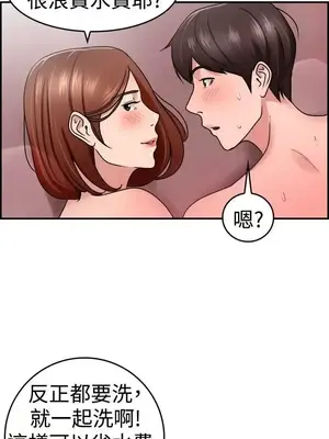 前男友前女友／分手那些事 1-105話[完結]_033016