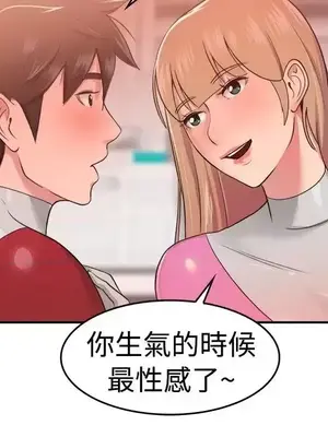 前男友前女友／分手那些事 1-105話[完結]_034004