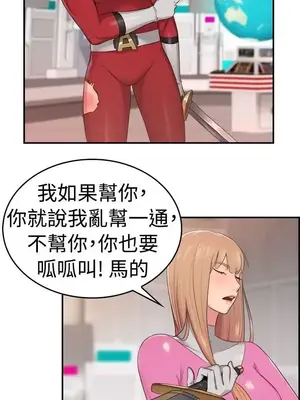 前男友前女友／分手那些事 1-105話[完結]_034007