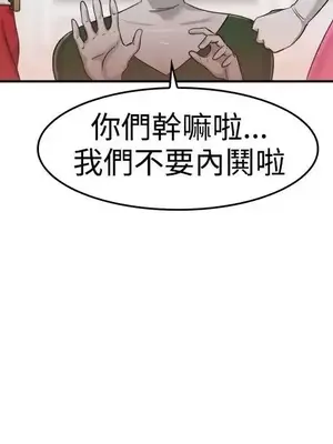 前男友前女友／分手那些事 1-105話[完結]_034008
