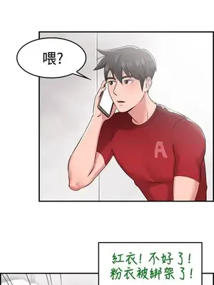 前男友前女友／分手那些事 1-105話[完結]_034011