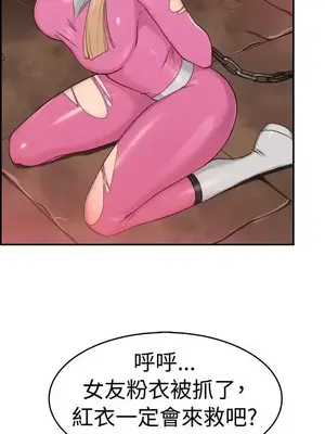 前男友前女友／分手那些事 1-105話[完結]_034012