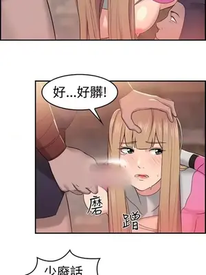 前男友前女友／分手那些事 1-105話[完結]_035005