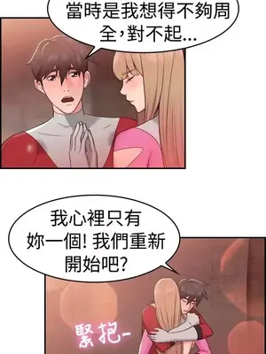 前男友前女友／分手那些事 1-105話[完結]_035010