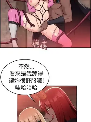 前男友前女友／分手那些事 1-105話[完結]_036006