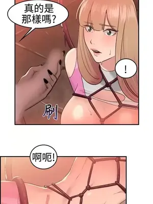 前男友前女友／分手那些事 1-105話[完結]_036007