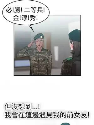 前男友前女友／分手那些事 1-105話[完結]_037002