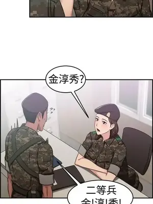 前男友前女友／分手那些事 1-105話[完結]_037004