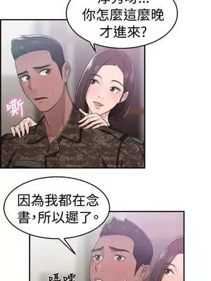 前男友前女友／分手那些事 1-105話[完結]_037006