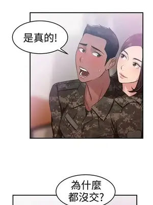 前男友前女友／分手那些事 1-105話[完結]_037007