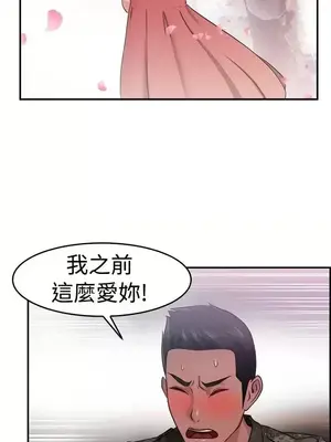 前男友前女友／分手那些事 1-105話[完結]_037009