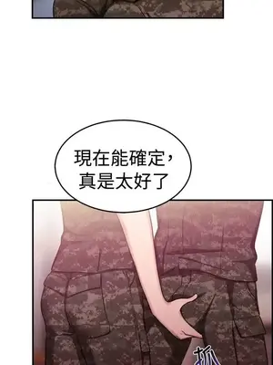 前男友前女友／分手那些事 1-105話[完結]_037011