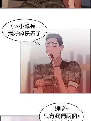 前男友前女友／分手那些事 1-105話[完結]_037013