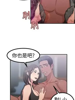 前男友前女友／分手那些事 1-105話[完結]_038003