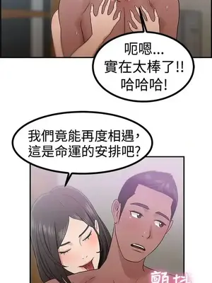 前男友前女友／分手那些事 1-105話[完結]_038011