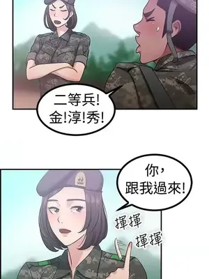 前男友前女友／分手那些事 1-105話[完結]_038012