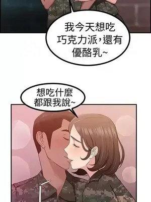 前男友前女友／分手那些事 1-105話[完結]_038014