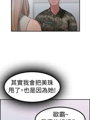 前男友前女友／分手那些事 1-105話[完結]_038016