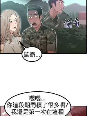 前男友前女友／分手那些事 1-105話[完結]_038018