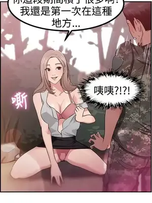 前男友前女友／分手那些事 1-105話[完結]_039002