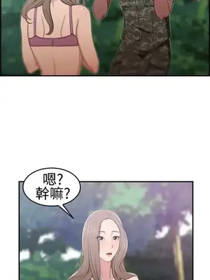 前男友前女友／分手那些事 1-105話[完結]_039003