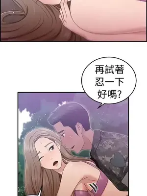 前男友前女友／分手那些事 1-105話[完結]_039010