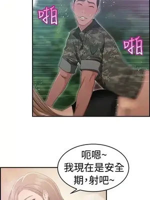 前男友前女友／分手那些事 1-105話[完結]_039011