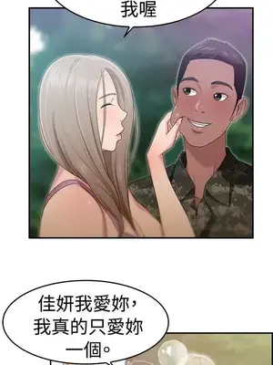 前男友前女友／分手那些事 1-105話[完結]_039012