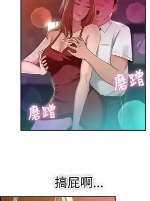 前男友前女友／分手那些事 1-105話[完結]_040006