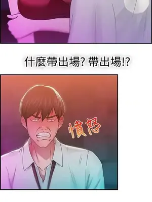 前男友前女友／分手那些事 1-105話[完結]_040012