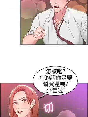 前男友前女友／分手那些事 1-105話[完結]_040016