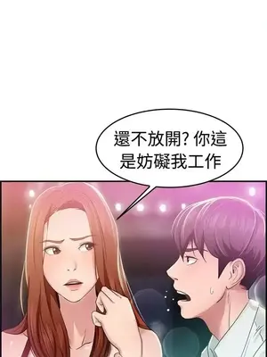 前男友前女友／分手那些事 1-105話[完結]_040017