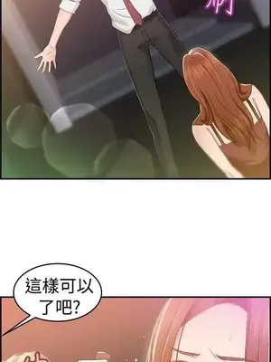 前男友前女友／分手那些事 1-105話[完結]_040019