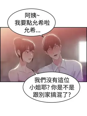 前男友前女友／分手那些事 1-105話[完結]_042003