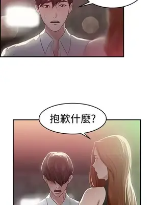 前男友前女友／分手那些事 1-105話[完結]_042005