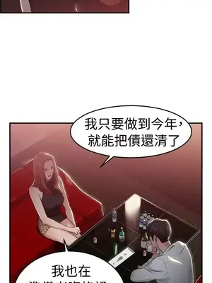 前男友前女友／分手那些事 1-105話[完結]_042006