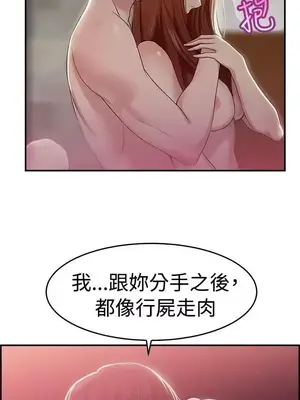 前男友前女友／分手那些事 1-105話[完結]_042013