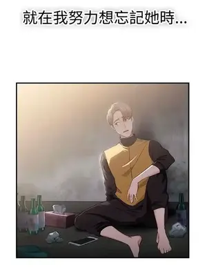 前男友前女友／分手那些事 1-105話[完結]_043002