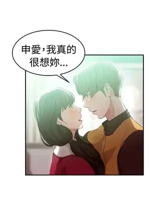 前男友前女友／分手那些事 1-105話[完結]_043006