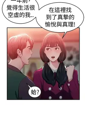 前男友前女友／分手那些事 1-105話[完結]_043017