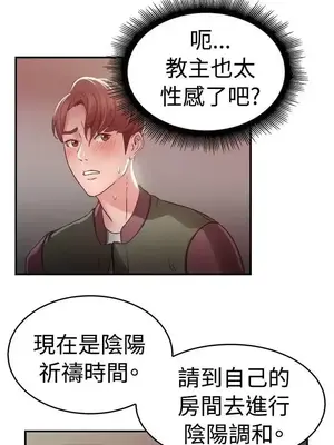 前男友前女友／分手那些事 1-105話[完結]_044004