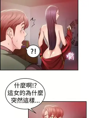 前男友前女友／分手那些事 1-105話[完結]_044006